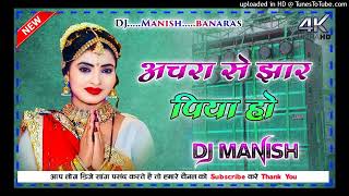 Download lagu Dj Manish √√ Dj Manish Banaras Jhan Jhan Bass Hard Bass Toing Mix Achara se jhar piya ho mp3