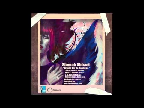 Siamak Abbasi - Javoon Tar Ke Boodam - جوون تر که بودم - When I was Younger (Lyrics)