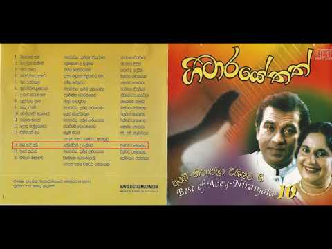 Oba Adi Yayi - Niranjala Sarojini - ඔබ ඇදී යයි ඈත අහසේ සරුංගලයක් සේ - නිරංජලා සරෝජිනී