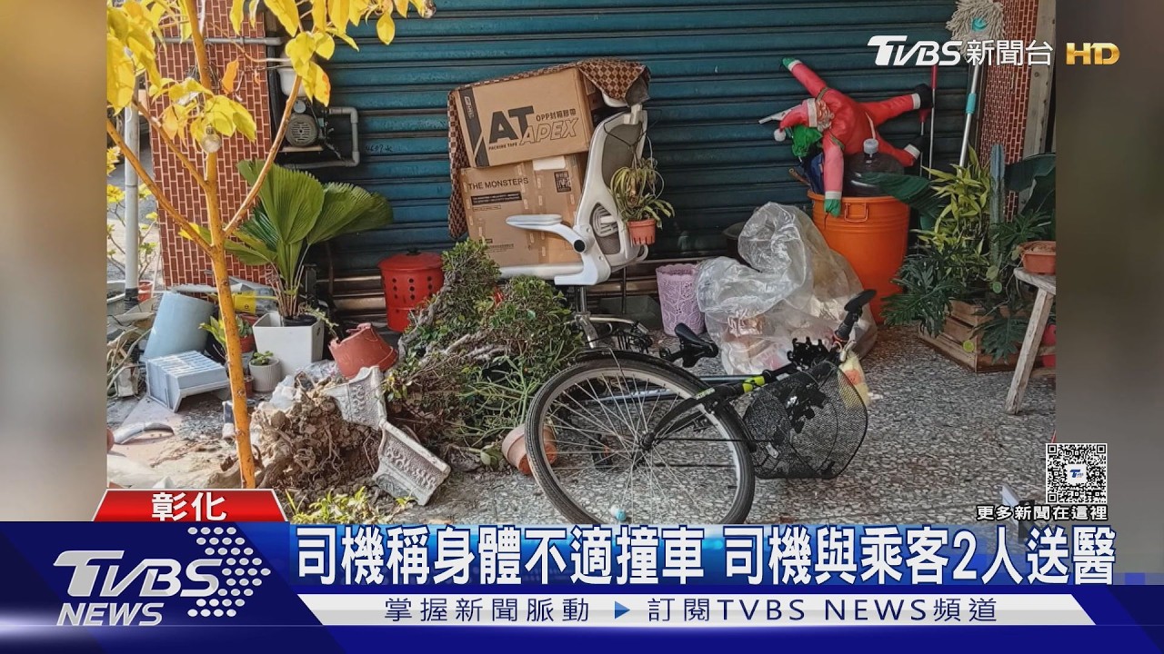 員林客運司機「突昏眩」連環撞 耶誕老人慘卡車底