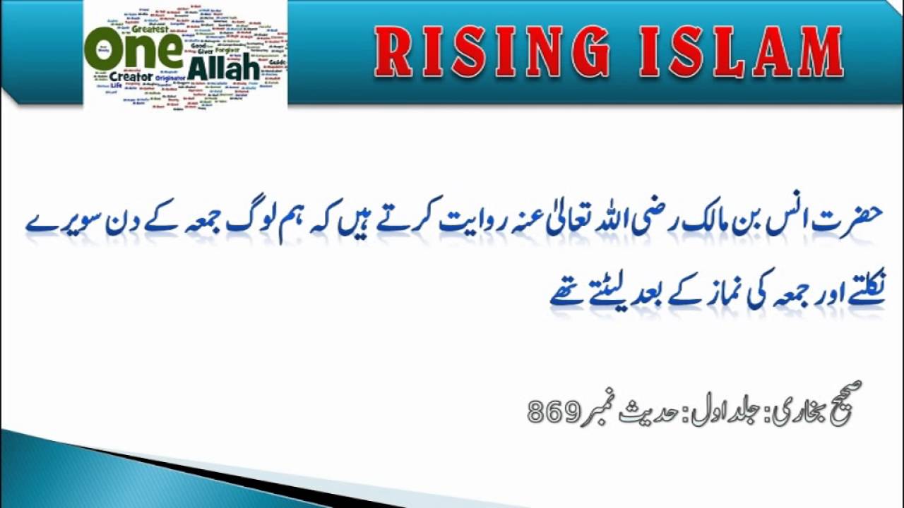 Hadith Clip 1