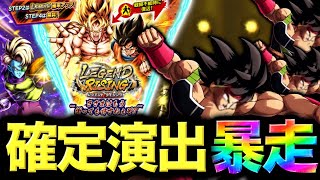 新LEGEND小鳥悟空ガシャ開幕！確定演出が凄すぎすぎます【ドラゴンボールレジェンズ】【DRAGONBALL LEGENDS】【8周年】【ゲーム実況】
