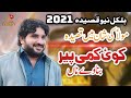 Koi Kammi Peer Bnawen Na Zakir Imran Haider Kazmi Qasida 2021 Mola Ali New Qasida 2021
