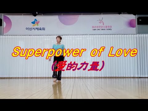 Superpower of Love (爱的力量) Linedance demo Improver @ARADONG linedance #아라동 #ARADONG