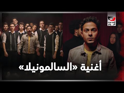 هجوم على تميم يونس بعد أغنية «السالمونيلا».. والفنان يرد على اتهامه بالعنصرية