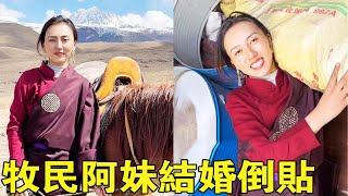 Download lagu 遇到康巴藏區的牧民姑娘 被她身上的�... mp3