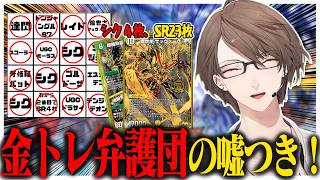 デュエプレ開封配信で神引き連発＆とうとう音声認識を始める社長【にじさんじ切り抜き/加賀美ハヤト/#デュエプレ 】
