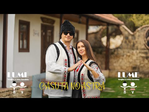 Serghei & Irina Kovalsky - CĂSUȚA NOASTRĂ( Remake) [2025]