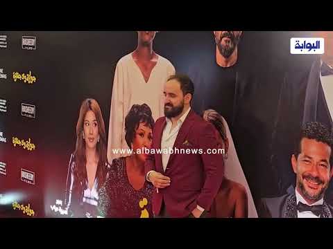 أبرزهم نيللي كريم وشريف سلامة.. النجوم يحتفلون بالعرض الخاص لفيلم جوازة ولا جنازة