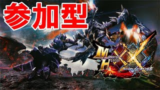 【MHXX】素材集め手伝ってやくめでしょ【モンハンダブルクロス - Nintendo Switch】