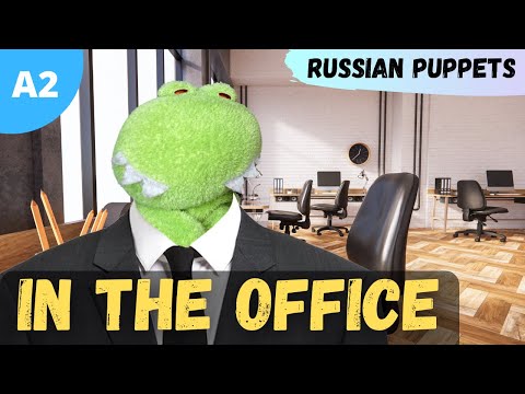 Easy Talk in Russian | In the Office | Adventures of Crocodile Vasya in Russia | Puppet Show | A2