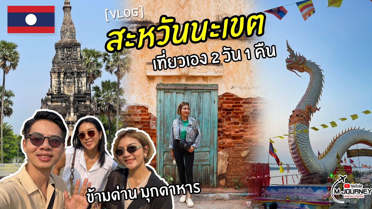 Savannakhet Province
