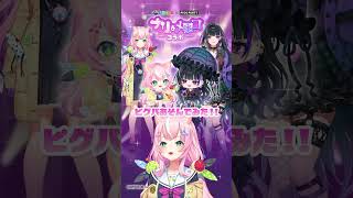 【ピグパーティ】ピグパを征服するのだよ！【にじさんじ】