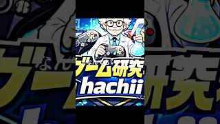 最近投稿頻度落ちてすみません🙇　#hachii #名言 #ゲーム研究科hachii ￼#コメント大歓迎