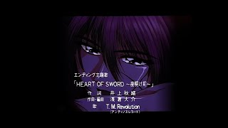 Download lagu T.M.Revolution 「HEART OF SWORD 〜夜明け前〜」 るろうに剣心 明治剣客浪漫譚 ED mp3 Download lagu T.M.Revolution 「HEART OF SWORD 〜夜明け前〜」 るろうに剣心 明治剣客浪漫譚 ED mp3