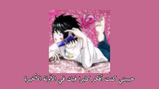 kiss me thru the phone مترجمه (sped up)