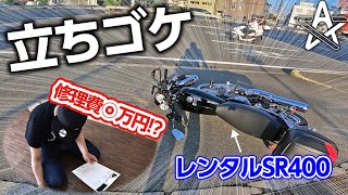 Re: [心得] 沖繩租機車車損自賠血淚史