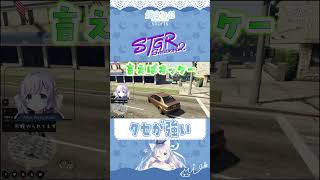 【#ストグラseason2】クセが強い【 #ストグラ切り抜き #ストグラ MOZU GTA5 レイラキャンベル、ボアセニャコック、三階堂キミトス、上野かみや #shorts 】