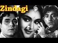 Zindagi Full Movie Rajendra Kumar Raaj Kumar Vyjayanthimala Old Hindi Movie
