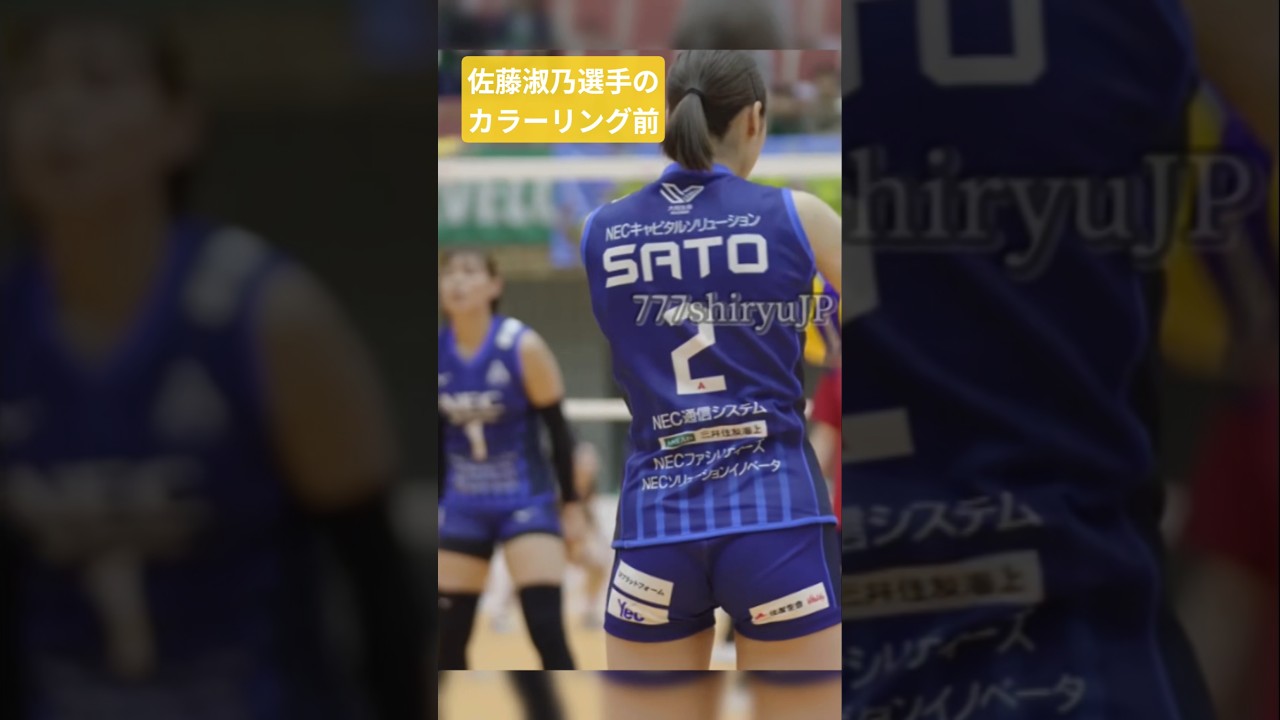 NECレッドロケッツ川崎 佐藤淑乃選手 ヘアカラーリング以前 バレーボール volleyball バレーボール選手 女子バレー 女子バレーボール スポーツ選手 アスリート
