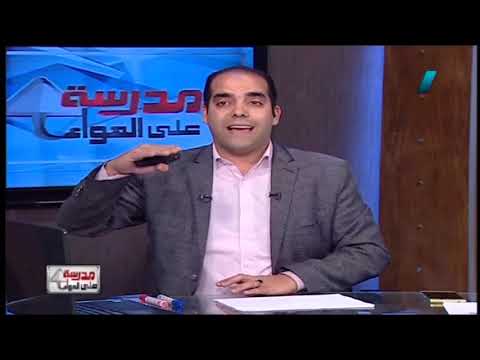 دراسات 1 إعدادي حلقة 9 ( أخطار المياه و الرياح ) أ سميح مصطفى 03-04-2019