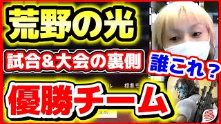 【荒野行動】荒野の光優勝の金花チーム試合内容&顔出し配信【公式オフライン大会】スイッチPS4プレゼント企画！銀魂コラボいつ？コラボガチャ動画見てね！のーるサン面白w☆初代公認実況者,ゲーム実況☆どぜう
