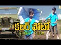 Arere Aakasham Full Cover Song Colour Photo Short Film Rowdy Boys Short Film