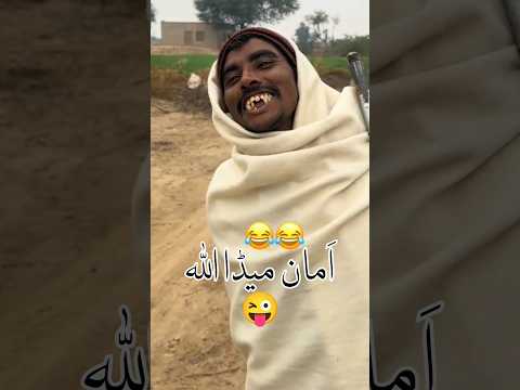 Mujahid Malang Muja 😜 Laughing #funny #comedy #viralvideo #funnyvideos #trending #foryou #saraiki