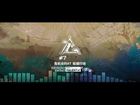 [Arknights OST] Operation Pine Soot (With Lyrics) CC#7 Lobby Theme