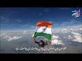 Ye Hindustan Hamara Hai Beautiful 15 August Watsapp Status 2021 Happy Independence Day