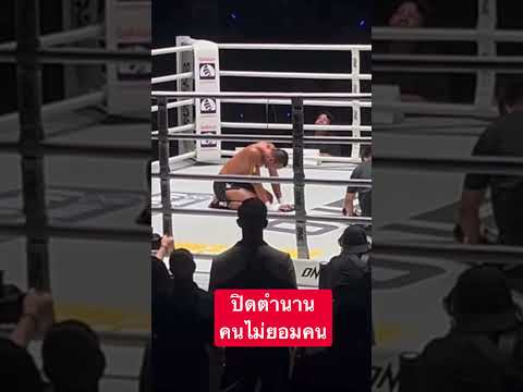 ปิดตำนานคนไม่ยอมคน เสกสรร แขวนนวมอย่างเป็นทางการ
