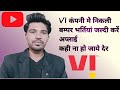 JOBS IN VI COMPANY||HOW TO APPLY JOBS IN VI