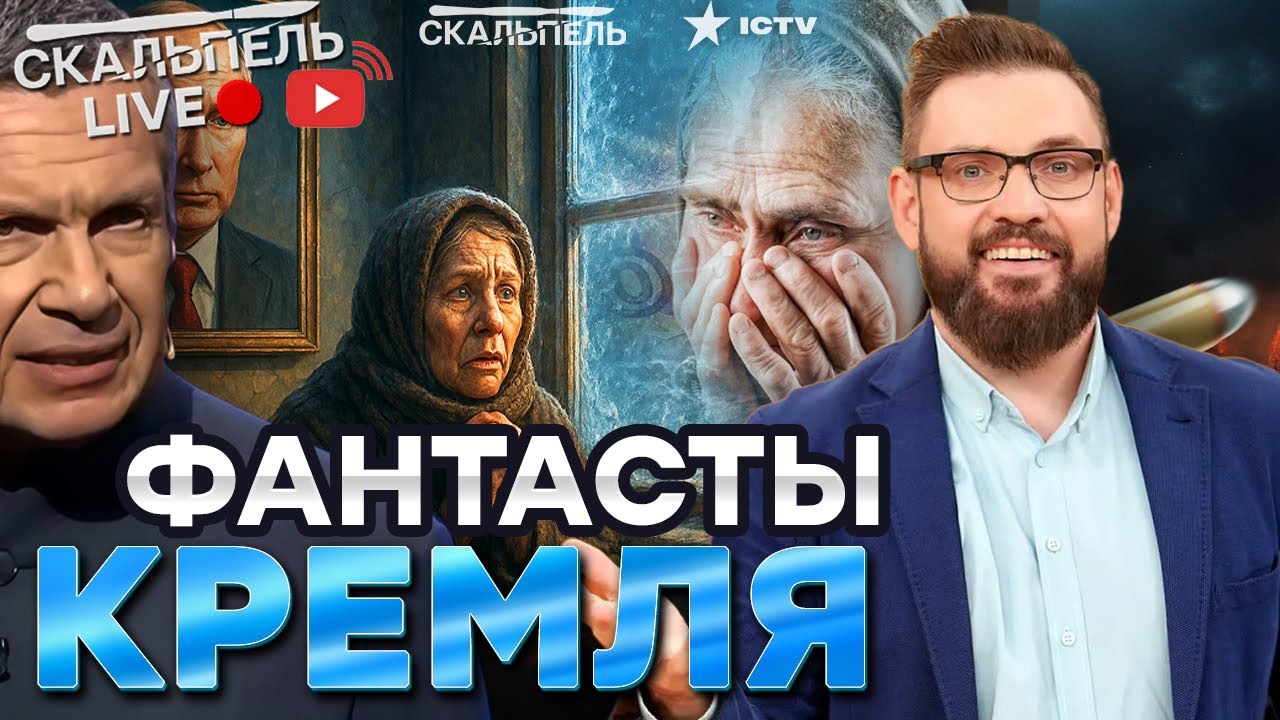 🔥 БЕЗ ВОДЫ! БЕЗ СВЕТА! БЕЗ МОЗГОВ!  Россия МЕРЗНЕТ! КРАХ фантазий КРЕМЛЯ! | Гер
