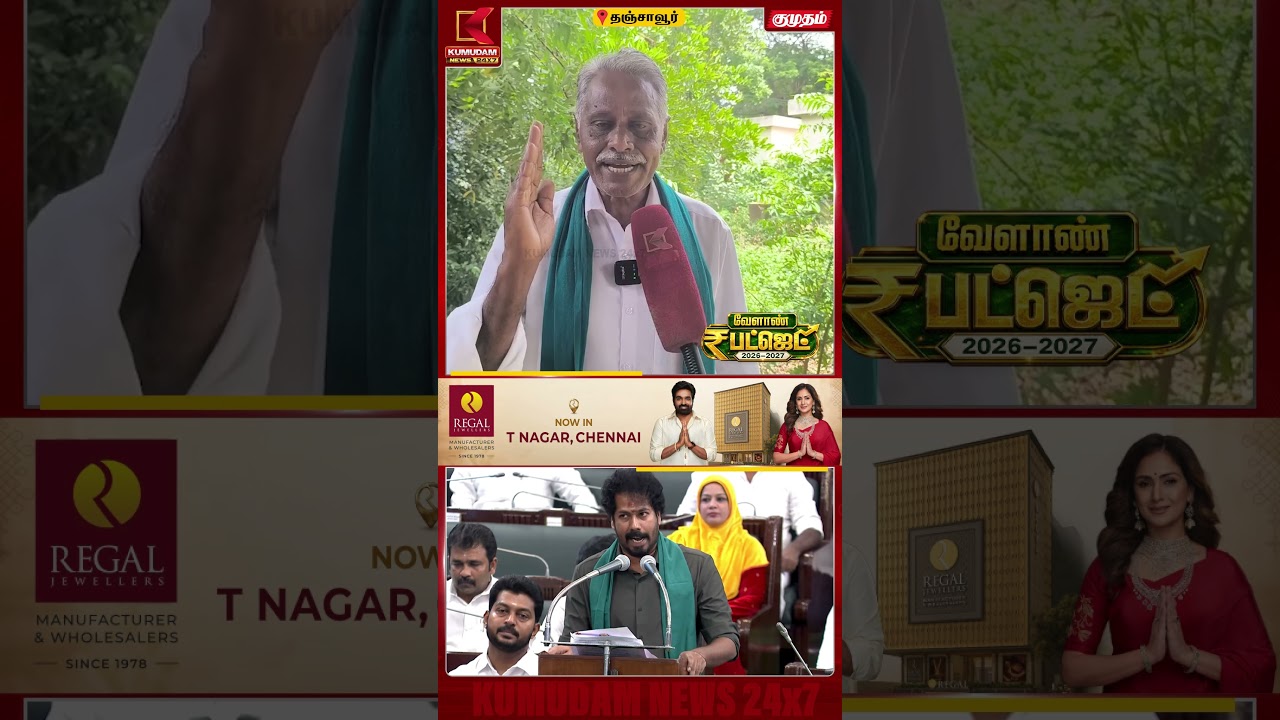 கொடுத்த வாக்குறுதியை நிறைவேற்றவில்லை.. | Agriculture Budget | Kumudam | #shorts கொடுத்த வாக்குறுதியை நிறைவேற்றவில்லை.. | Agriculture Budget | Kumudam | #shorts