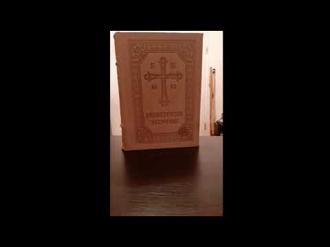 Epistola către Evrei a Sf. Apostol Pavel