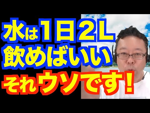1日にどれくらい飲むべきですか?専門家が驚くべきルールをアドバイス