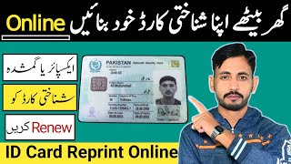 Cnic Online Renewal With Pak Identity App | Nadra Online Id Card Apply,Id Card Renew Karne Ka Tarika
