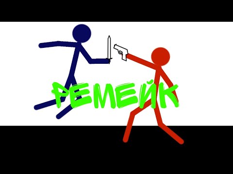 Ремейк Старой Анимации | Рисуем Мультфильмы 2