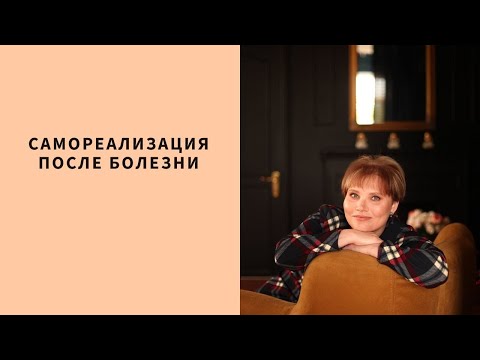 видео психолога