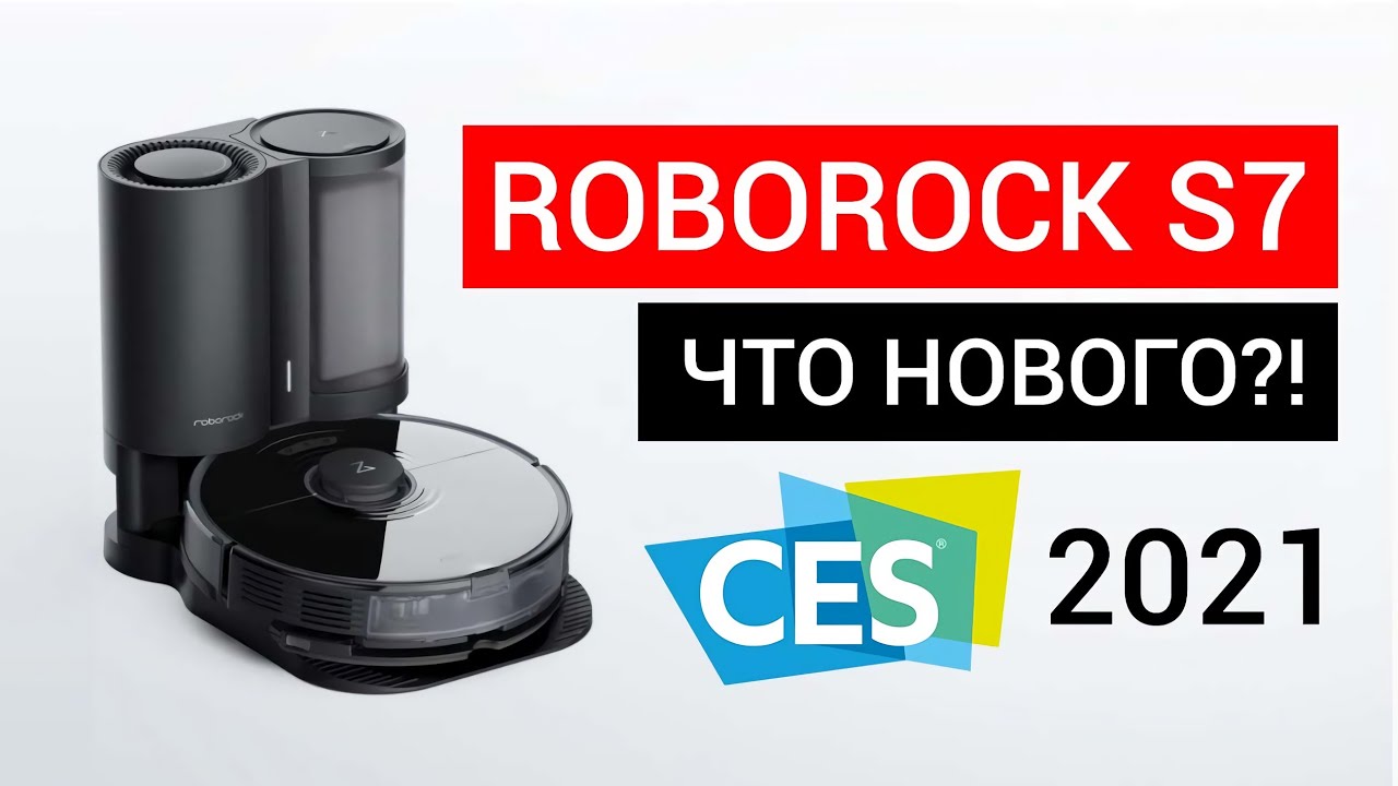 Робот-пылесос Roborock S7, белый Уценка № 08720