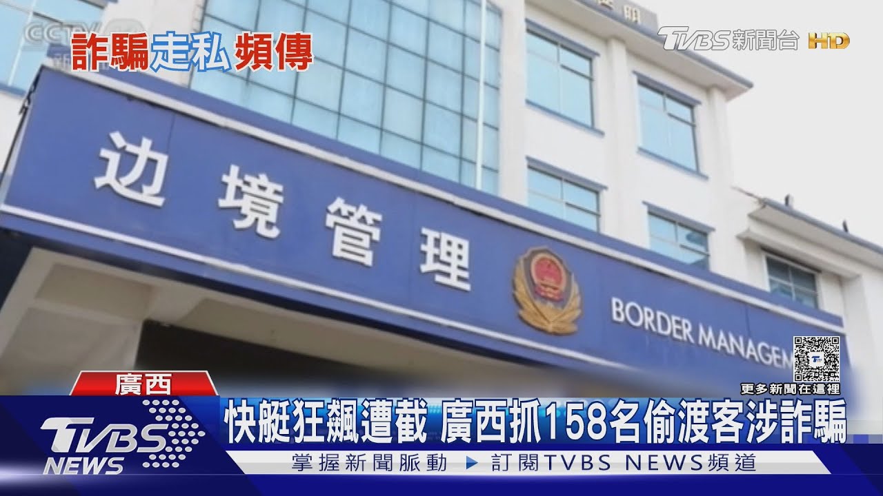KK園區1178電詐嫌犯 經泰國押解至大陸