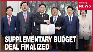 South Korea's ruling and opposition parties agree on 26.2 trillion won supplementary budget