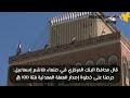 وردنا الآن: #البنك_المركزي يكشف عن طباعة عملة ورقية جديدة بهذا الموعد