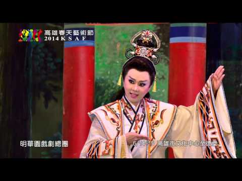 2014KSAF-《歌仔天王‧春天尬藝》