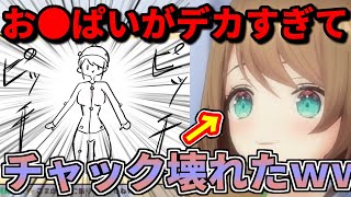 【実話】ガチで乳がデカすぎて服を破壊しかけた栗駒こまる【あおぎり高校/栗駒こまる/切り抜き/誕生日配信】