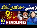 Dunya News Headlines 10 AM | 9 May Incident | DG ISPR Action Against PTI | Imran Khan |9 MAY