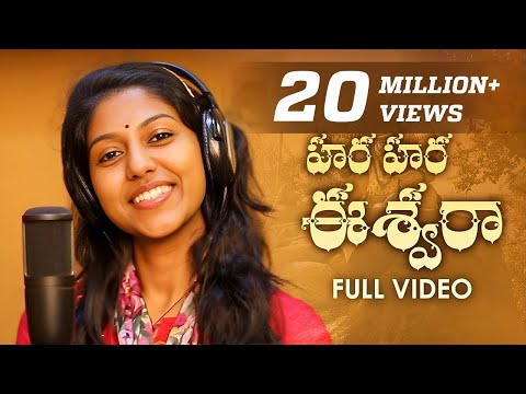 Madhu Priya Shivaratri 2020 Special Song | Hara Hara Eshwara Full Song | Bhole Shavali | Mango Music