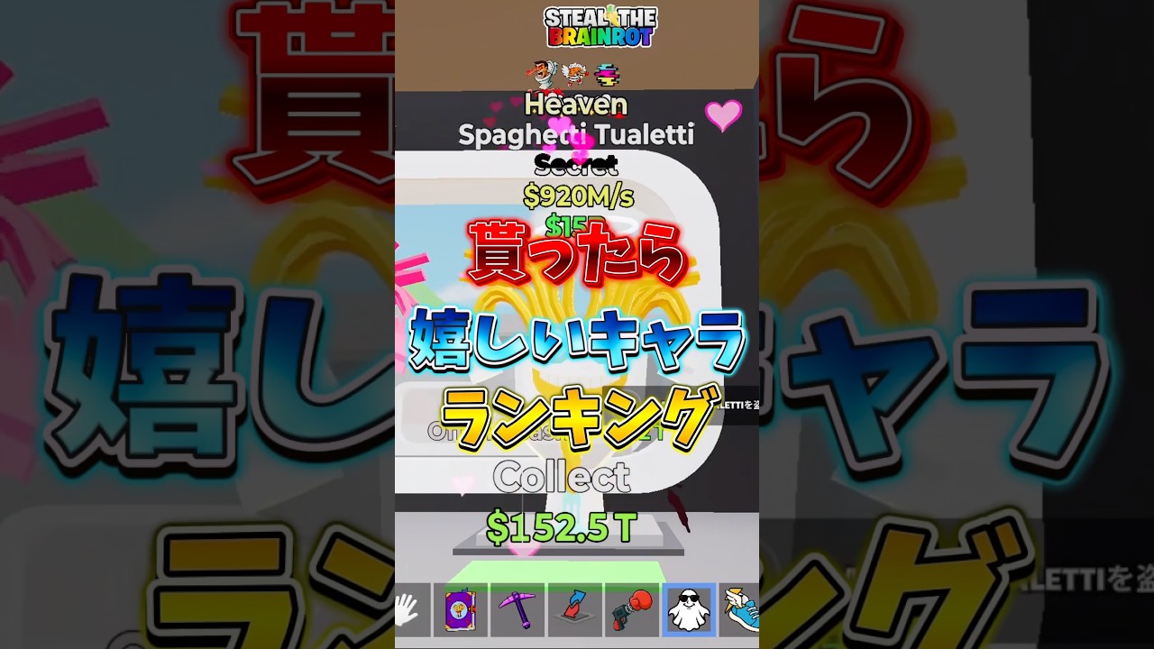 貰ったら嬉しいキャラランキング #フォートナイト #fortnite #shorts