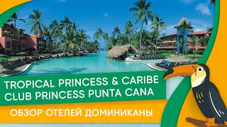 Видео об отеле Tropical Princess Beach Resort & Spa, 0