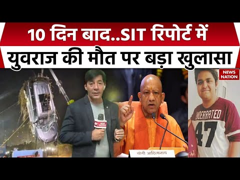 Noida Engineer Death Case Update: SIT Report में Yuvraj Mehta case पर बड़ा खुलासा | Delhi Police